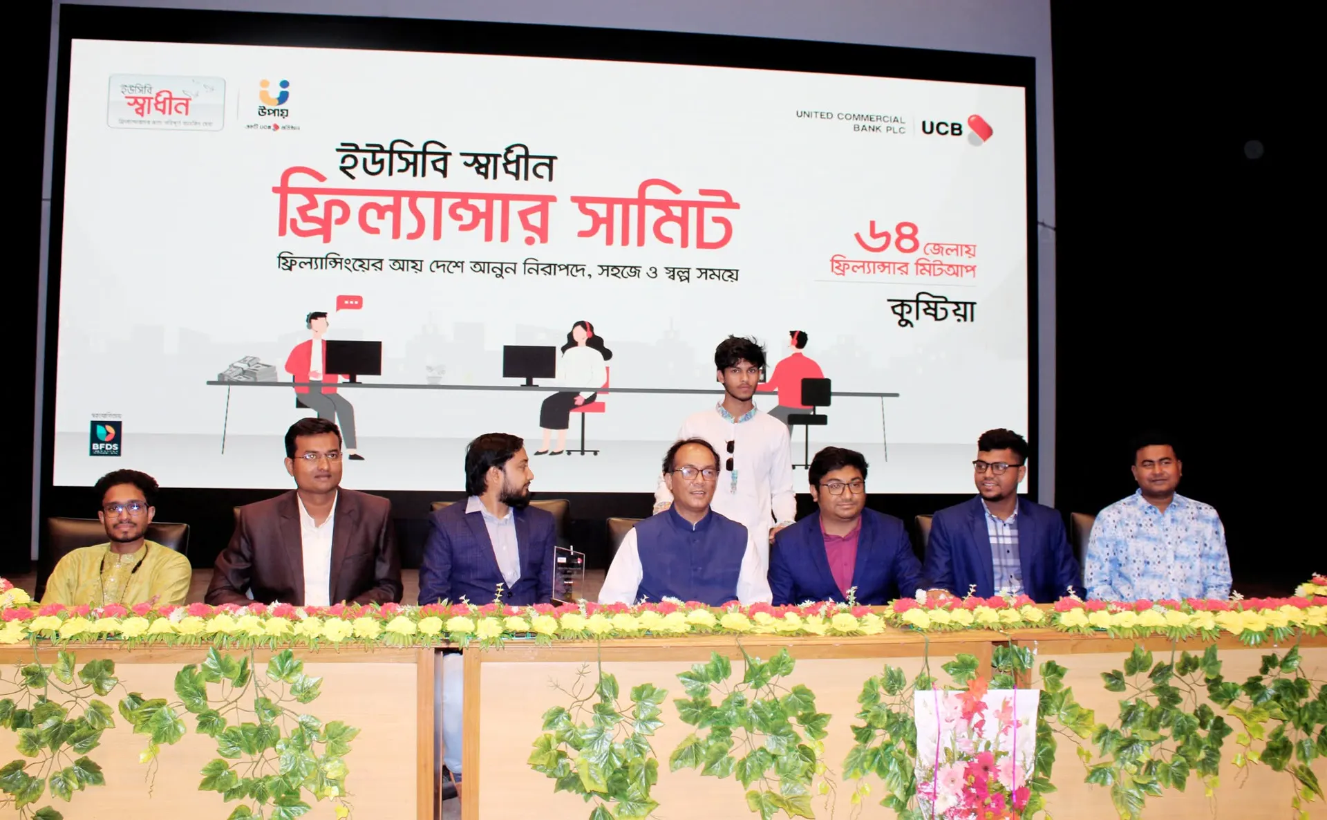 Anik Mahmud at the UCB Shadhin Freelancer Summit in Kushtia in 2023.