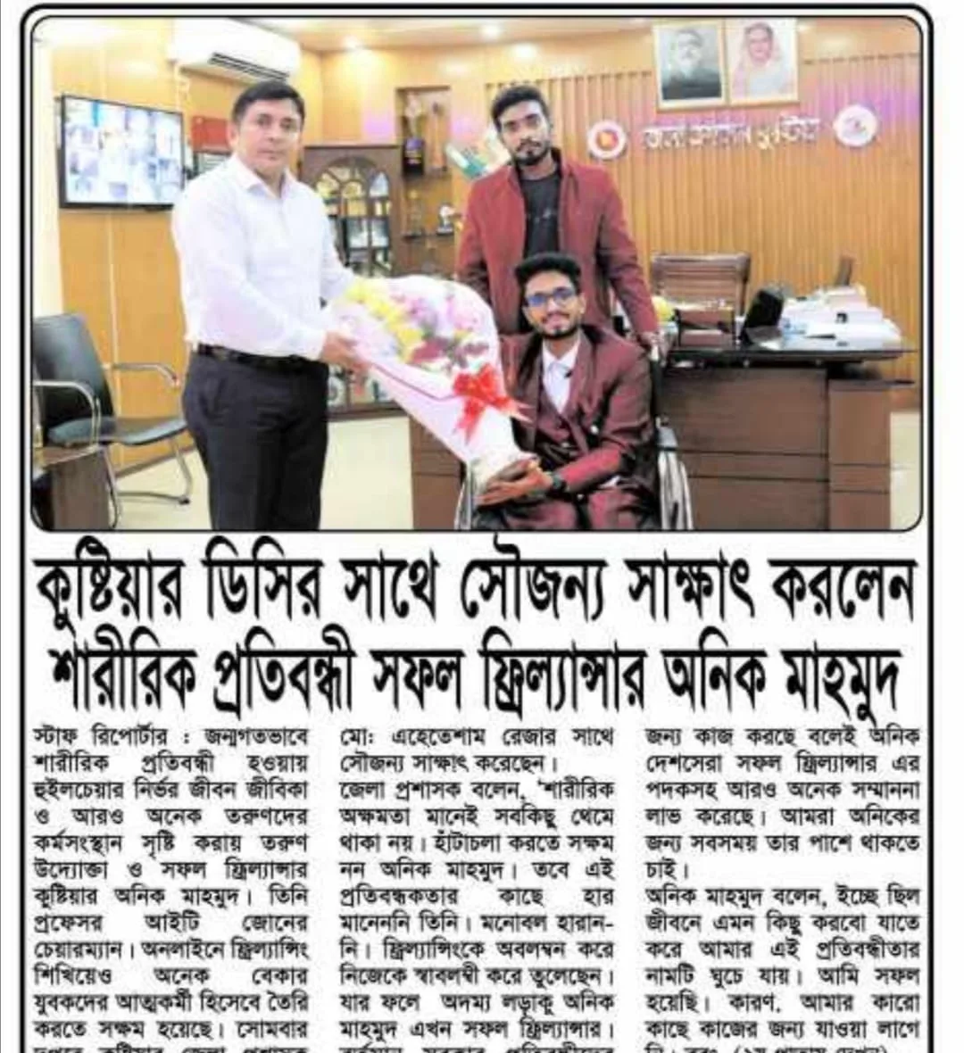 Newspaper coverage of Anik Mahmud’s Kushtia Deputy Commissioner meeting in 2024.