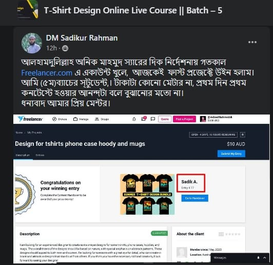Supplied public student marketplace-result screenshot 12 connected to Anik Mahmud’s training and mentorship.